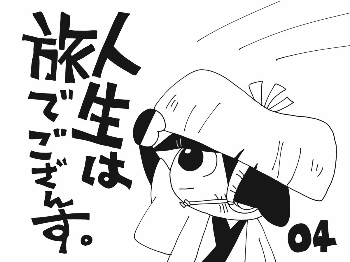 BSchujikun's tweet photo. 6月の旅に出かけやしょう^ ^ https://t.co/O3NkE0wGvE