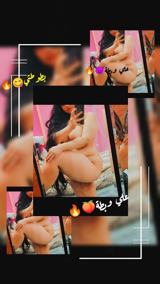 علـــي وبـطـــة♠️😈👩‍❤️‍💋👨 tweet media