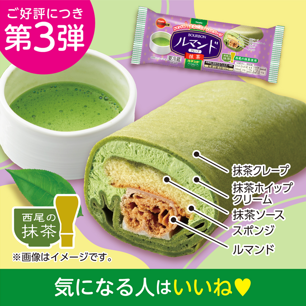 ブルボン(BOURBON)【公式】 tweet media