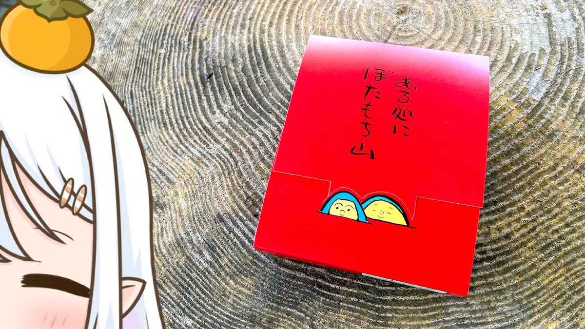おたねちゃんねる⭐️鳥取県の魅力を紹介する動画勢ご当地VTuber🐍 tweet media