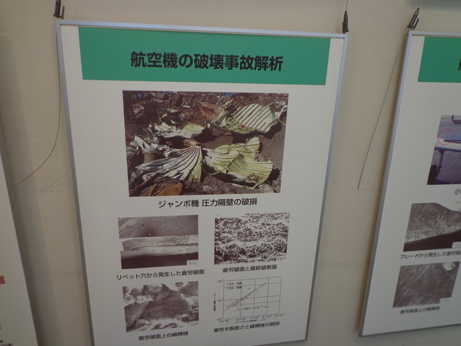 gigant2003's tweet photo. 御巣鷹山に墜落した日航機１２３便の残骸。実物写真に衝撃。破断の詳細まで教えてもらえた。
HⅡロケットのノズルの材質不良を確認するため海底からサルベージした残骸。
https://t.co/6MSGoeZN8H
もんじゅのナトリウム漏れを引き起こした温度計（レプリカ）。
衝撃的な出来事が並んで展示。！！！！！ https://t.co/3fwbgXvdUD