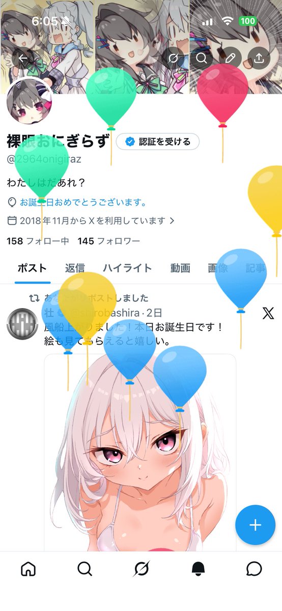 裸眼おにぎらず tweet media