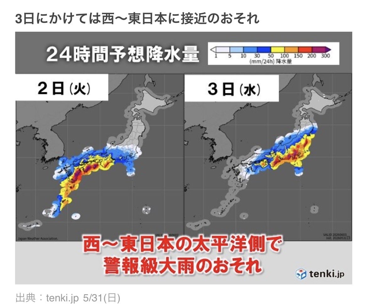 kannyan0131's tweet photo. 台風情報 https://t.co/k2AuSNTsn3