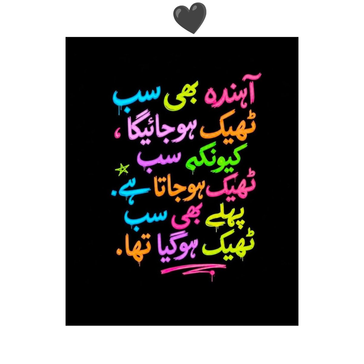 MehranAliMani3's tweet photo. کُچھ بھی ہمیشہ کے لیے نہیں رہتا حتیٰ کہ مُشکل لَمْحے بھی آخر کار ختم ہو جاتے ہیں۔۔۔🙂🖤
.      #Mehran✍️🍂 https://t.co/IviKixFKro