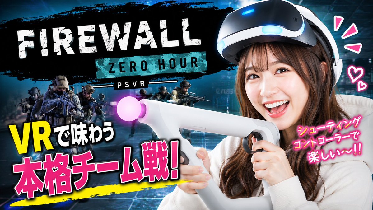 WakaNetworkJp's tweet photo. 【PSVR  Firewall Zero Hour】 かわいいだけじゃない！戦場のヒロイン降臨  ミカンさん🍊強い〜❣️2026.5.31 https://t.co/TN6kVV8ksV @YouTubeより

#firewallzerohour #PSVR #FPS #サバゲー #VRFPS #ゲーム実況 https://t.co/jJzj2C7Ac4
