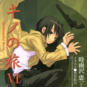 kiyoshima_yaizu's tweet photo. ゼロ年代のラノベイラスト、並べるとそこまで絵柄が似ているわけではないのになんか印象がごっちゃになるので、表紙並べると「イラストレーターを当てるカルタみたい」と言われていたのを思い出した https://t.co/5y1MCowT2R