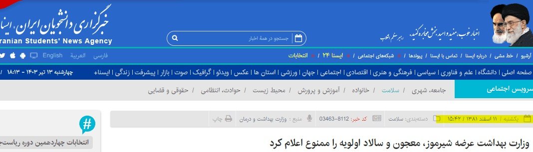 شوفر اسنپ ِ سیاست زده tweet media