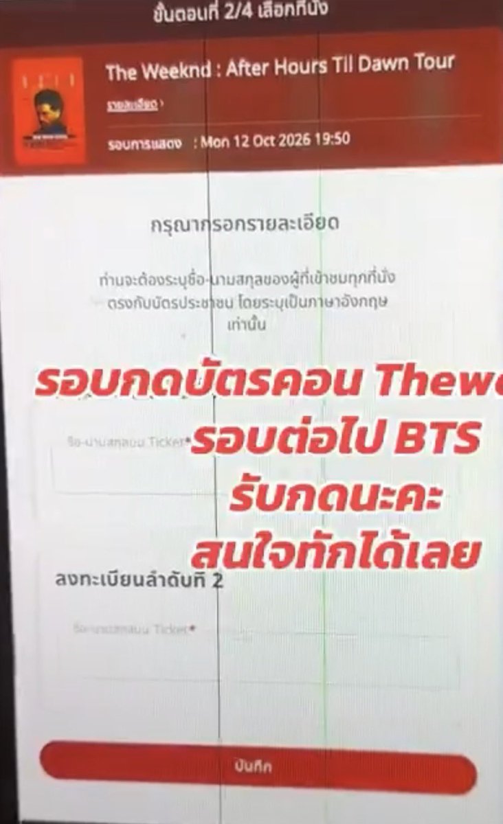 Eros_AgustD's tweet photo. อีเจ้าของคลิปมันใช้ MiniMac ต่อเข้ากับหน้าจอของDell แล้วเปิดหลายหน้าจอใน Google Chrome แบบ Muti-window เพื่อมันจะได้กดesc/F5 ได้ทีละหลายๆหน้าจอ ไม่ใช่botอะไรเลย สังเกตที่ชื่อURLของเว็บได้ถ้าเป็นbot ชื่อURLจะต่างจากURLปกติของเว็บ ถ้าใครมาสะตอว่าสภาพนี้ใช้บอทกดมันก็แค่อยากให้คนเชื่อแล้วไปจ้างมันกดมากกว่า ยิ่งถ้าเป็นBotไม่จำเป็นต้องกดกรอกข้อมูลไว้รอเลย และ หากเป็นบอทสายควบคุมหน้าจอที่กดจากหน้าจอหลักของเว็บจะมีคำว่า ⚠️ "Chrome is being controlled by automated test software." (Chrome กำลังถูกควบคุมโดยซอฟต์แวร์ทดสอบอัตโนมัติ) อยู่ใต้ช่อง URL *ดูตัวอย่างในคลิป……ดูสายบอทไปดูของฝั่งอต.เลย ทางนู่นผีของแท้สอนให้ดูด้วยซ้ำว่าแบบไหนเรียกใช้บอทกด เห็นแล้วความดันขึ้น😱 อย่าไปหลงเชื่อว่าใครมีbotเทพมากดบัตรให้เราได้ง่ายๆ ต่อให้มันมีก็อย่าไปอุดหนุนมันนนนน