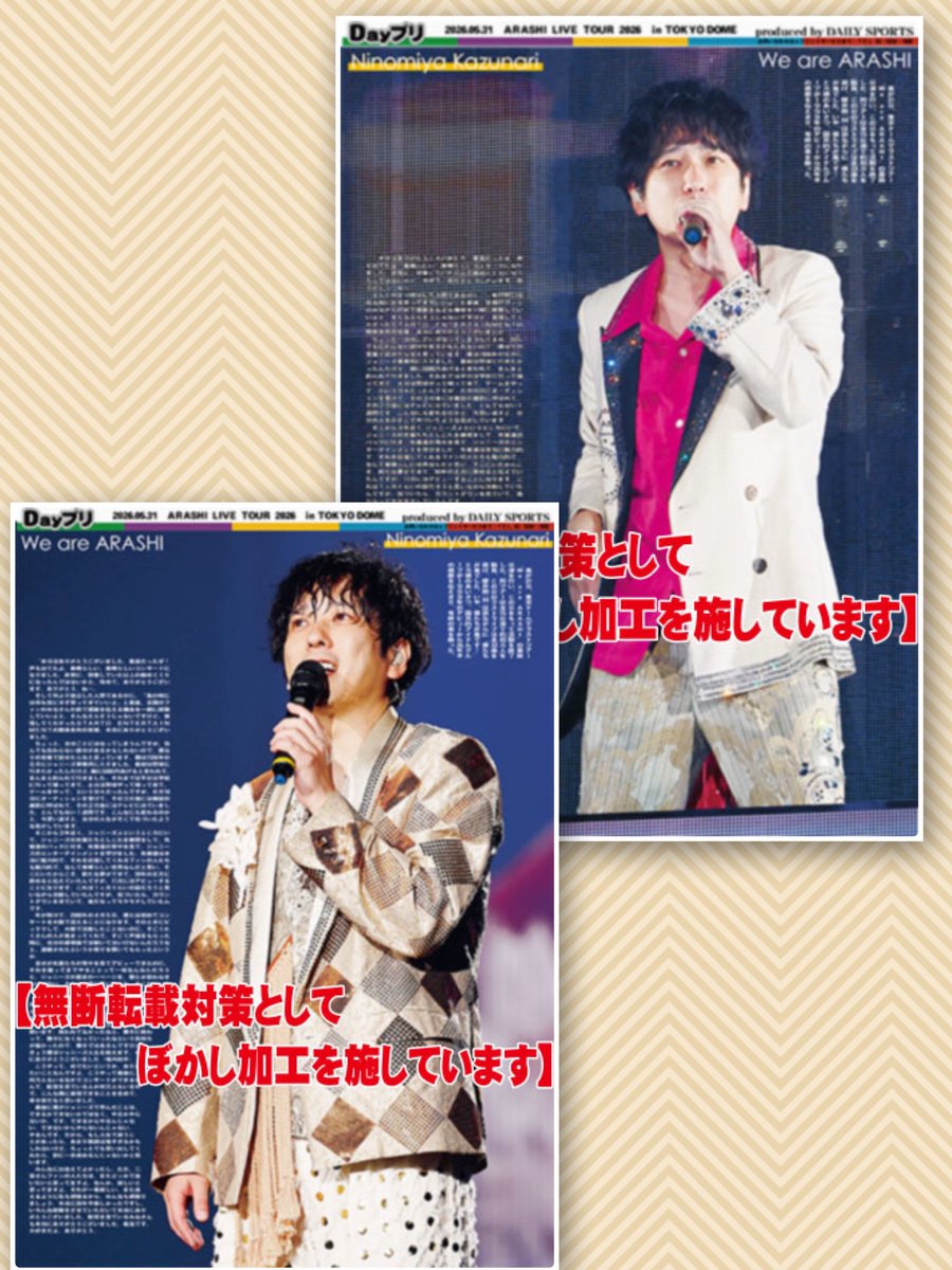 oshikatsu_daily's tweet photo. #Dayプリ の詳細はこちら👇
https://t.co/MJHj6t7QF5

 #嵐 
#WeareARASHI 
#大野智💙
#櫻井翔♥️
#相葉雅紀💚
#二宮和也💛
#松本潤💜 https://t.co/HKUguqwSHn
