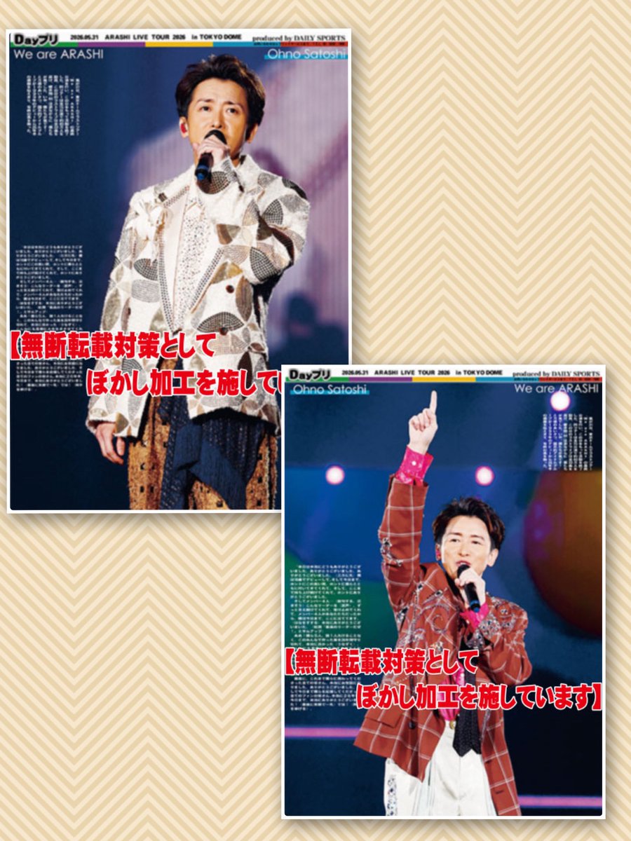 oshikatsu_daily's tweet photo. #Dayプリ の詳細はこちら👇
https://t.co/MJHj6t7QF5

 #嵐 
#WeareARASHI 
#大野智💙
#櫻井翔♥️
#相葉雅紀💚
#二宮和也💛
#松本潤💜 https://t.co/HKUguqwSHn