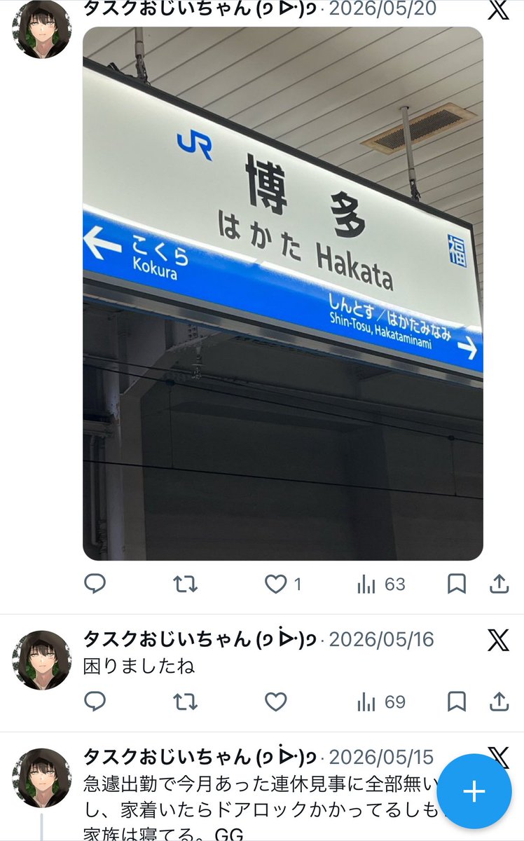 raintasuku's tweet photo. 今ふと眺めてたらここ家入れず困り果てて4日彷徨って博多行った人みたいになっててやばいになってる https://t.co/csVRLad9ah