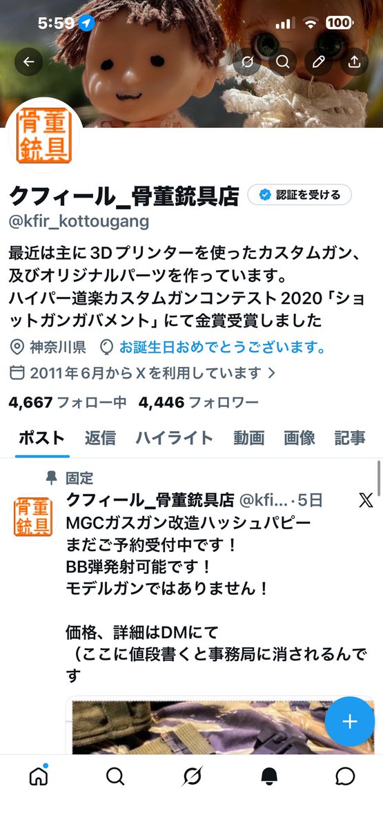 クフィール_骨董銃具店 tweet media