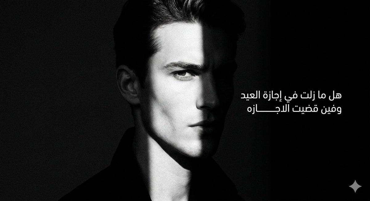 GhalebNather's tweet photo. كيف كان عيدك؟ https://t.co/NL495izSmo