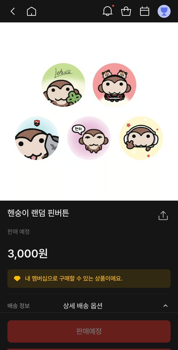pongecity's tweet photo. 이거 하나 사려고 햇는데 줄 너무 길어서 못삿더니 온라인 판매 한대.. 근데 배송비 4천원이라 걍 포기함 https://t.co/B9vQJ2kfbf