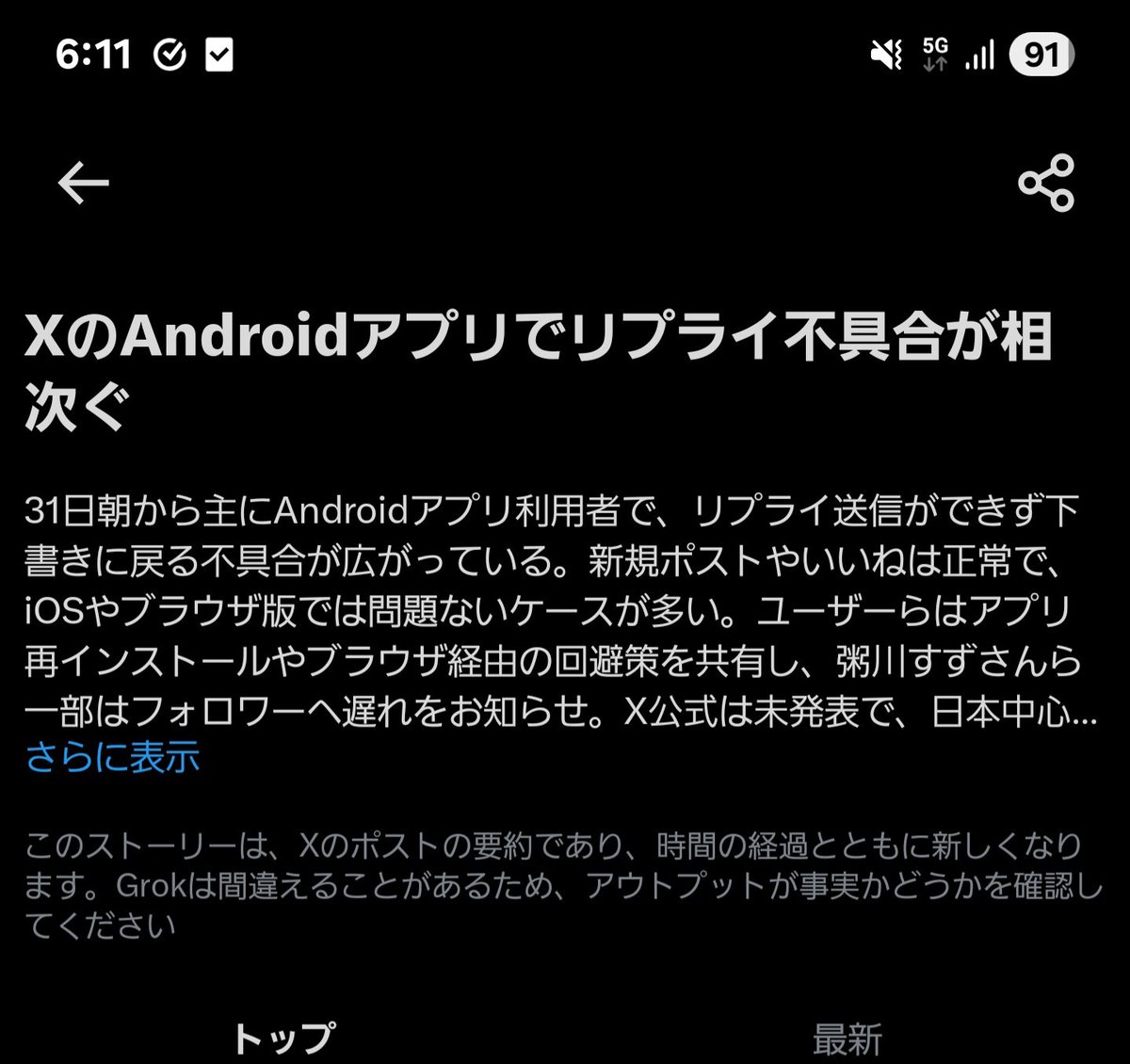 えら tweet media
