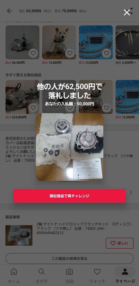 GPZ1000RR's tweet photo. 仕事頑張りすぎて疲れすぎてはよ寝たんやけど、ヤフオクの存在忘れてた
やらかしたー
しゃーないしムカつくから注文した https://t.co/Lk3tBDfH2T