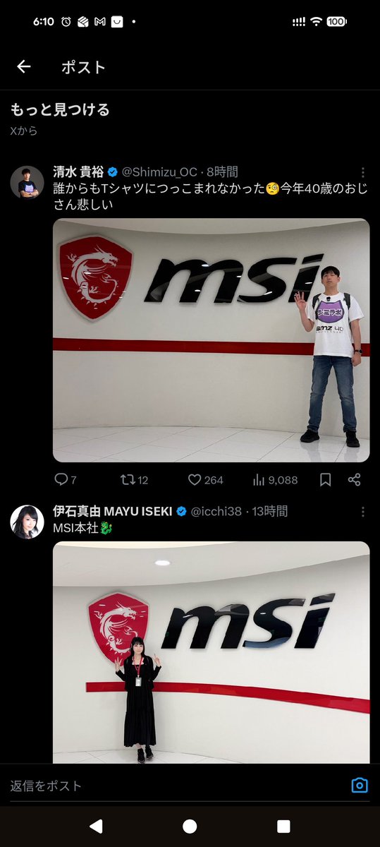 shima_gadget's tweet photo. @icchi38 @msicomputerjp @msigaming ならんでました https://t.co/Whs8fohXMU