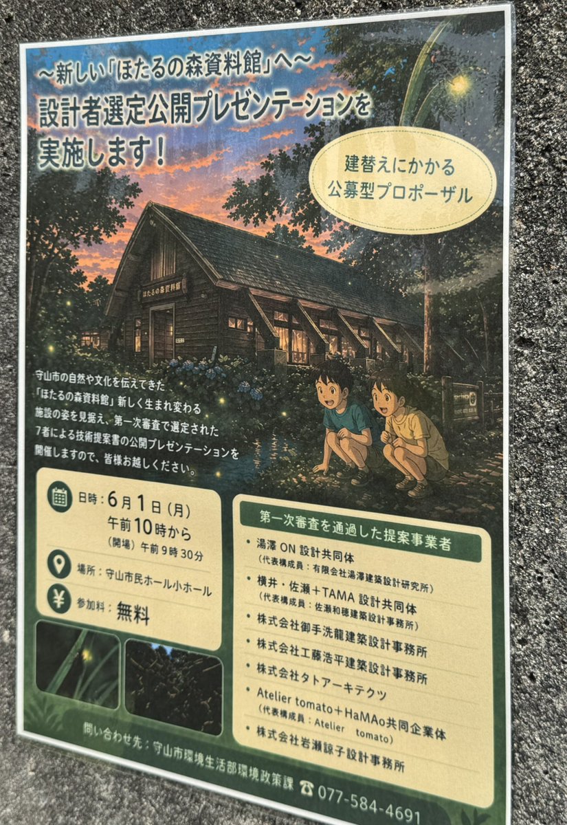 ryumitarai's tweet photo. 蛍に会いに https://t.co/ggbUDVCcJv