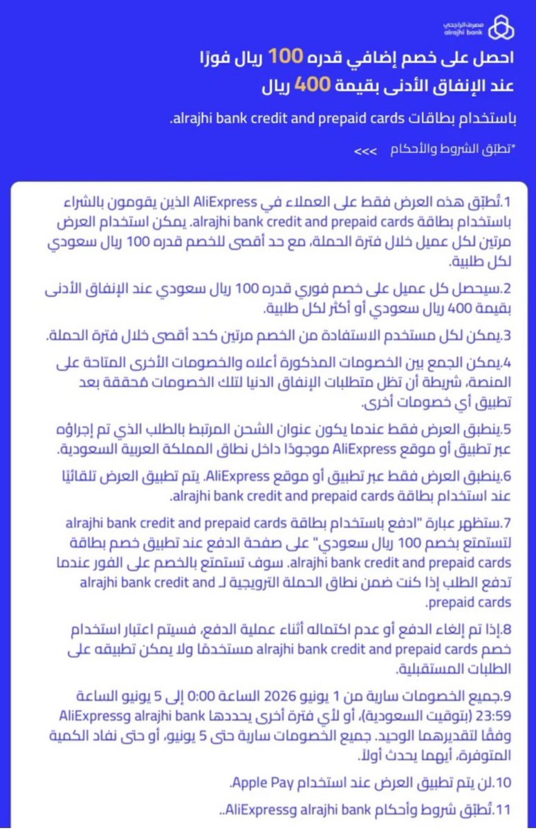 Wher_e1's tweet photo. بدأت عروض علي اكسبرس x الراجحي 🔥

خصم حتى 80% 

🟦 عرض الراجحي 
- خصم 100﷼ للطلبات +400﷼ 
- خصم مرتين لكل عميل 

🗓️ من 1 يونيو حتى 5 يونيو 

العروض هنا 👇
🔗 https://t.co/TnaVoggVlg https://t.co/WRqnm57E0Z
