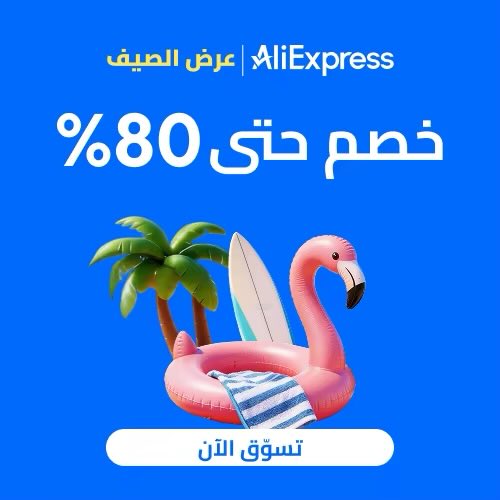Wher_e1's tweet photo. بدأت عروض علي اكسبرس x الراجحي 🔥

خصم حتى 80% 

🟦 عرض الراجحي 
- خصم 100﷼ للطلبات +400﷼ 
- خصم مرتين لكل عميل 

🗓️ من 1 يونيو حتى 5 يونيو 

العروض هنا 👇
🔗 https://t.co/TnaVoggVlg https://t.co/WRqnm57E0Z