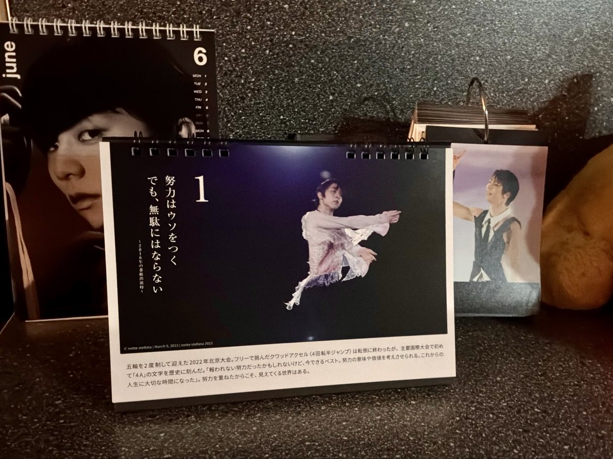 Streltzova's tweet photo. @pep_on_ may the blue moon bring happiness to Yuzu and everyone https://t.co/cyjYmuorO0