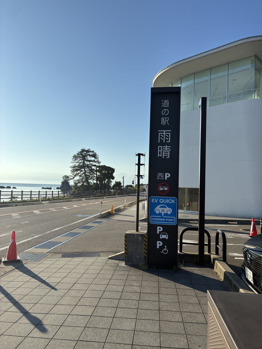 TCL1073's tweet photo. おはようございます☀️

今日から6月スタート！

写真は週末に立ち寄った雨晴🌊
これから梅雨の季節ですが、「雨晴」という名前だけで少し元気をもらえます😊

空は曇っても、気持ちは晴れで☀️

今月もご安全に〜🐆

#トナミ #トナミコールド #GONEXT https://t.co/U52jrqRn5d