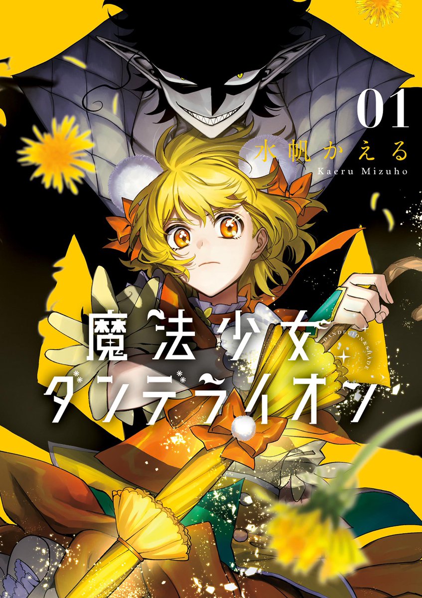 Peronas_Ghost's tweet photo. @true0bIue Sister and giant
Magical Girl Dandelion
Star: Strike it rich
Murcielago https://t.co/vQv6kL3jmV