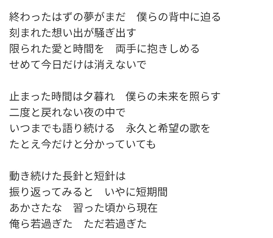 aa_nm_kk's tweet photo. ピカダブの歌詞がこんなにも刺さった夜はなかったなぁ
間違いなくリリース時よりも育った曲であり、最後にまた形を変えた曲になった
#WeareARASHI https://t.co/ehBMslHhYc