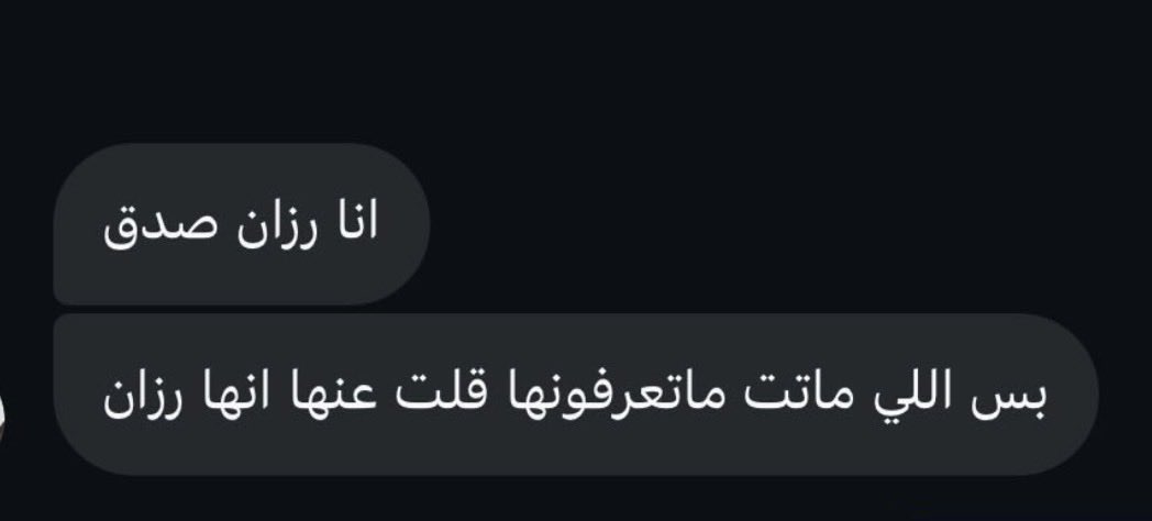 la1dee's tweet photo. انتي مين مافهمنا https://t.co/gcPoF369ne