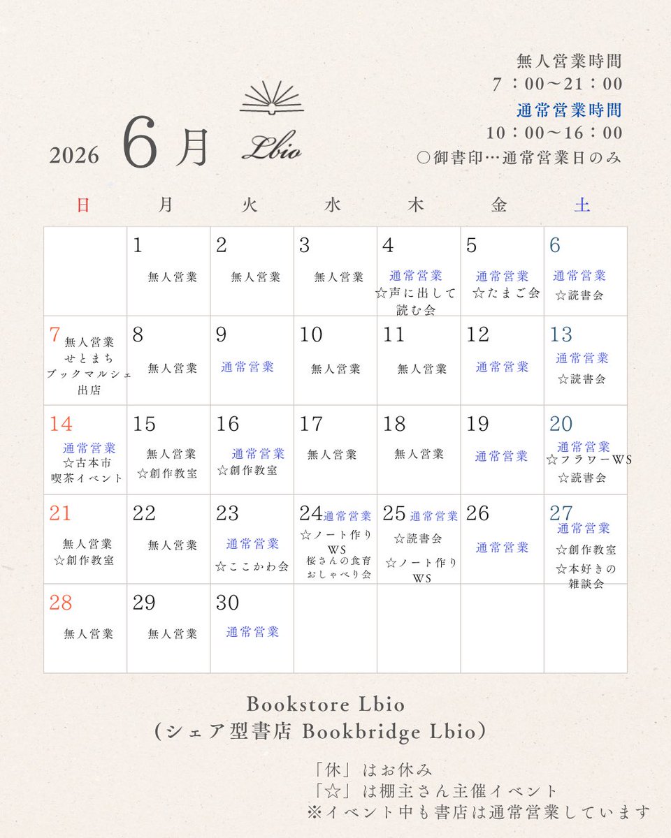 lbio_megumi's tweet photo. 📚6月の営業日のお知らせ

今月も通常営業日、無人営業日を組み合わせながら営業いたします。

読書会、創作教室、ノートづくりWS、本好きの雑談会なども開催予定です✨

ふらりと本を探しに。 静かに過ごしに。 誰かと話しに。

どうぞお気軽にお立ち寄りください。 https://t.co/CA4Kp0UhAx