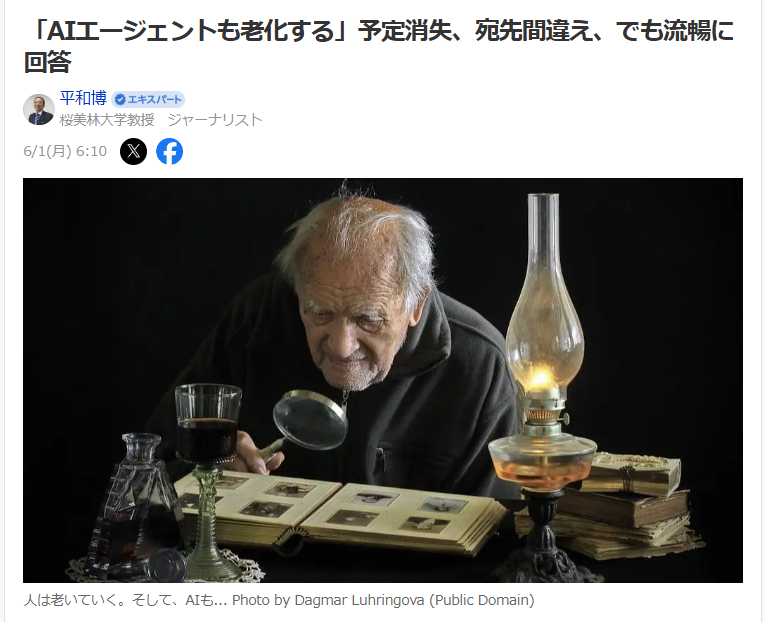 AIエージェントも老化する」 予定が消える、宛先を間違える――でも回答