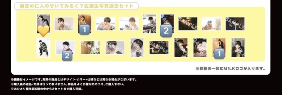 craxiy's tweet photo. 【交換】 M!LK のぞいてみるく？展 生写真
過去の仁人のぞいてみるく？生誕生写真過去セット 吉田仁人

【譲】🔢

【求】💛

名古屋または現場（M!LK6/8,7/27,12/26 ICEx6/14）手渡し＞

#MILK交換 #MILK譲 #MILK求 https://t.co/jodn7YjhAl