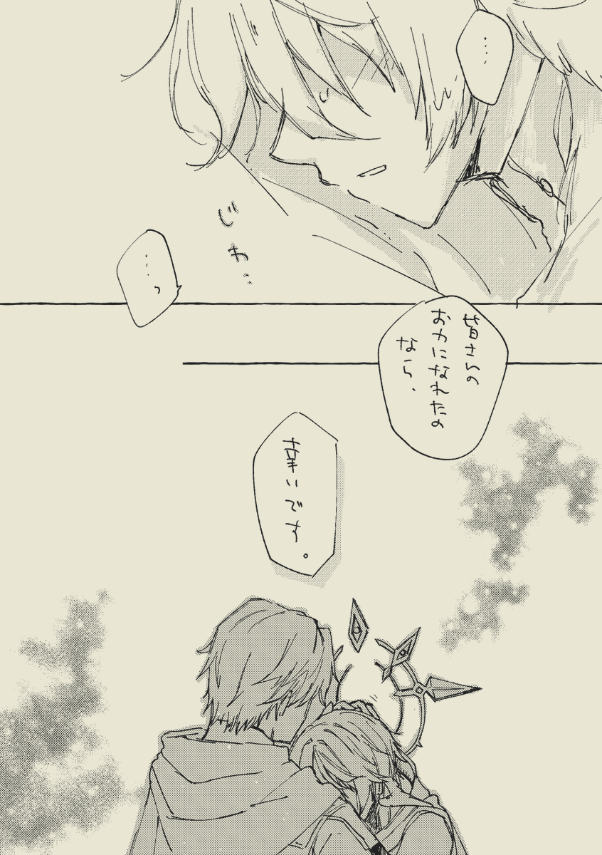 ☆船長 (@stsenntyou) / Posts / X