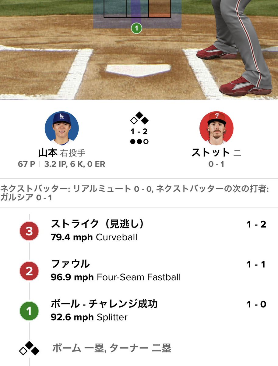 るる◇アプリ不具合あり様の専用ページ チャレンジしすぎてMLBアプリがバグる