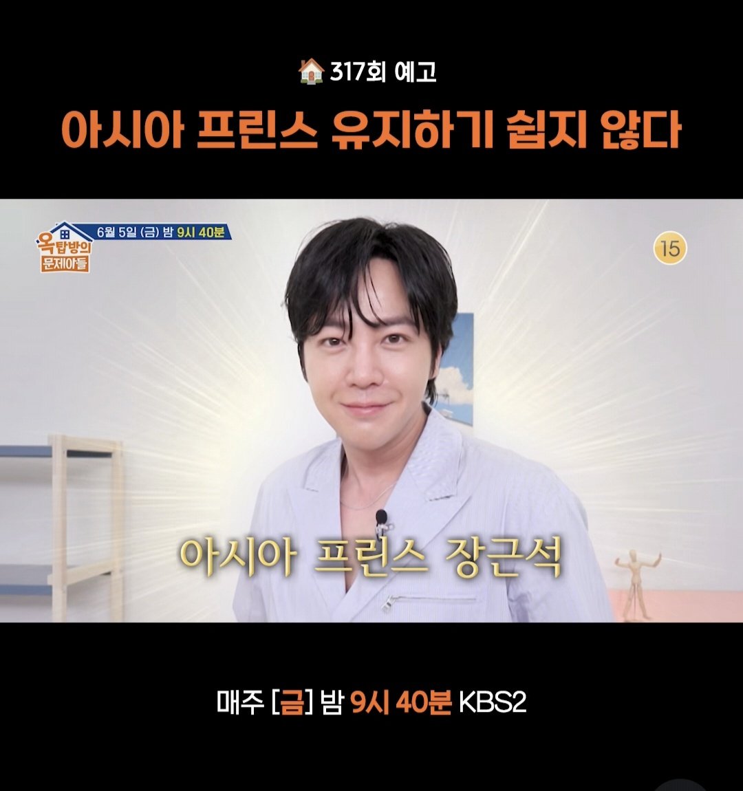 crij0804's tweet photo. [📺 KBS2 옥탑방의 문제아들 실시간 방송 안내-317회]

🚨장어 여러분, 
이번주 금요일은 중요한 일정이 있습니다.

《옥탑방의 문제아들 317회》 배우님 출연 본방송이 진행됩니다!🫅💛

✔️KBS2 6월 5일 (금) 밤9:40
💥본ㆍ방ㆍ사ㆍ수💥

🌐 실시간 본방송
(KBS2 온에어)
https://t.co/6wa2pzcFRH  https://t.co/uaDwjSO9su