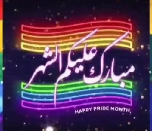 httpunun's tweet photo. كل عام وأنتم بخير، اسأل المولى أن يجعله شهر مليء بالخير والسعادة والبركة للجميع 🏳️‍🌈🤍💛🧡❤️💙💜🩷 https://t.co/lDy4Qp3JuM