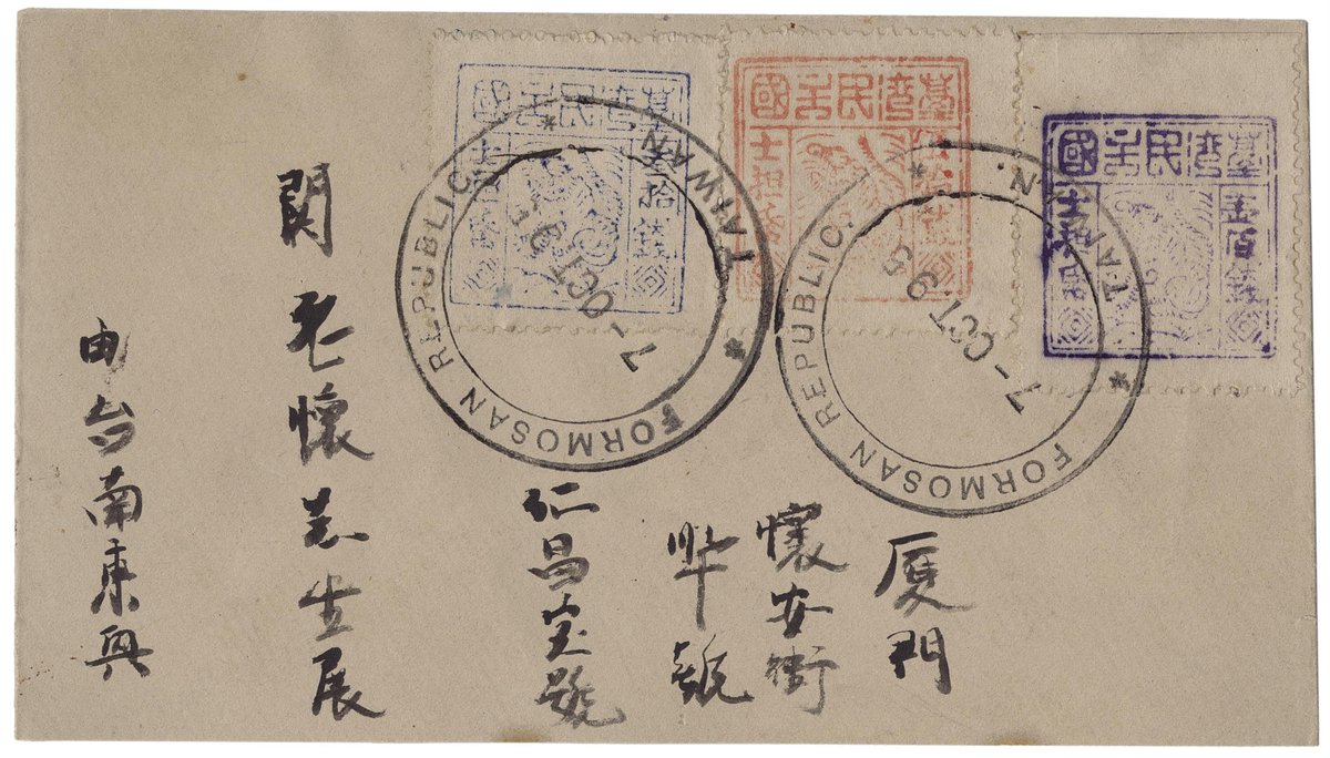 ted_huang's tweet photo. An envelop with three stamps issued by the short-lived Republic of Formosa (臺灣民主國). These stamps are called "Solo Tiger" stamps (獨虎郵票) bc they featured a single tiger. The mail was delivered from Tainan to Amoy (Xiamen) &amp; postmarked 7 Oct, 1895 https://t.co/xwPIbVYdyM