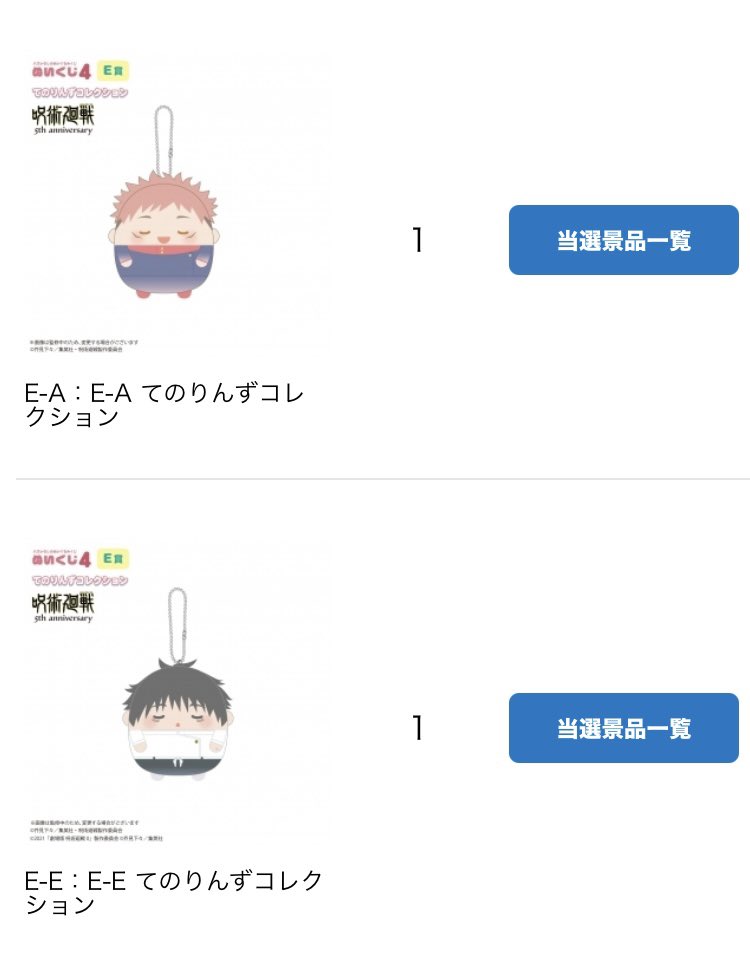 enu_gin's tweet photo. 【交換】呪術廻戦　ぬいくじ4

譲：C賞 釘崎野薔薇（C-C）
　　E賞 虎杖悠仁（E-A）、乙骨憂太（E-E）

求：同賞 五条悟
→C賞はC-D、C-Gどちらでも◎。E賞はE-D、E-Gそれぞれ1つずつ希望。
or 定価＋送料

*まとめての交換優先。*郵送のみ。
*検索からも気軽にお声がけください https://t.co/In47QsU17l