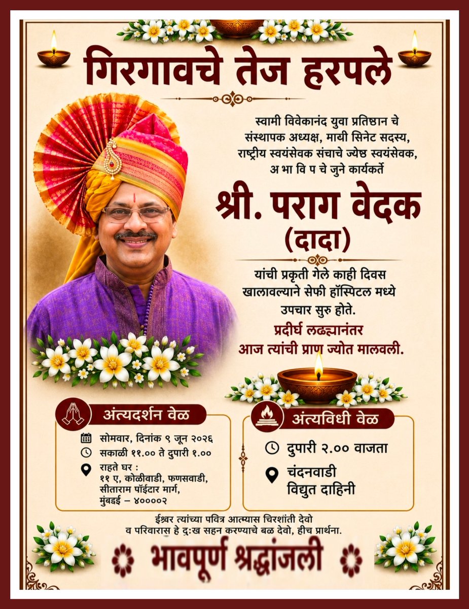 SubhashKalugade's tweet photo. @Dev_Fadnavis https://t.co/znzBOSl7JX