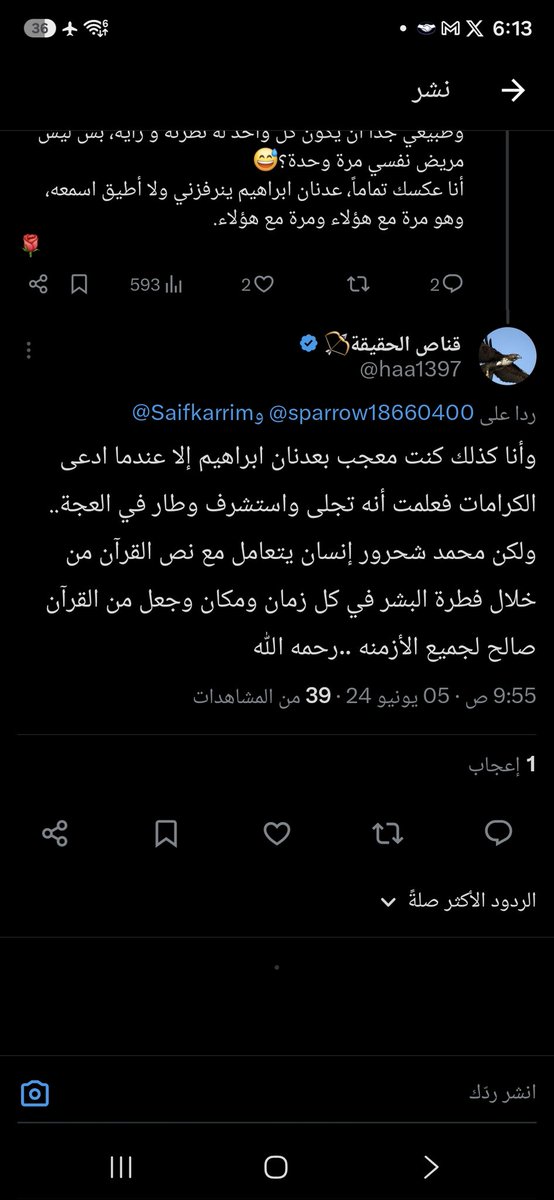 المِبْضَع tweet media