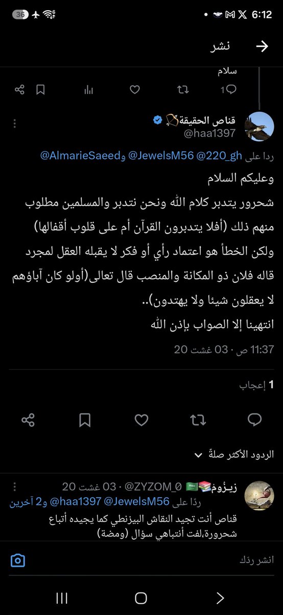 المِبْضَع tweet media