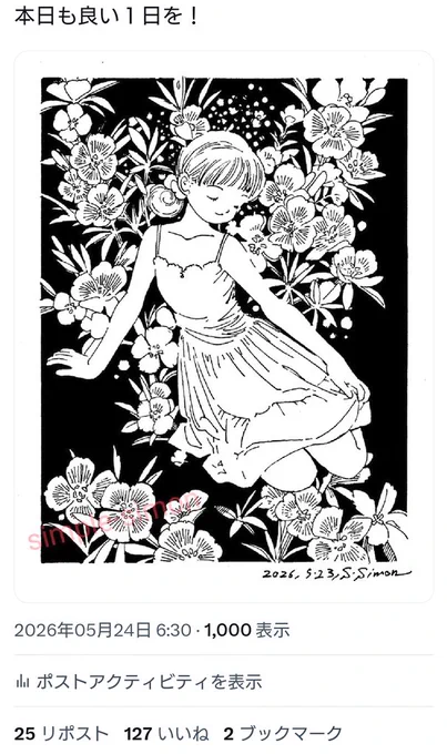 #今月描いた絵を晒そう ③
先月になっちゃいましたが😅
5月下旬から4枚です。

今月も良い月になりますように! 
