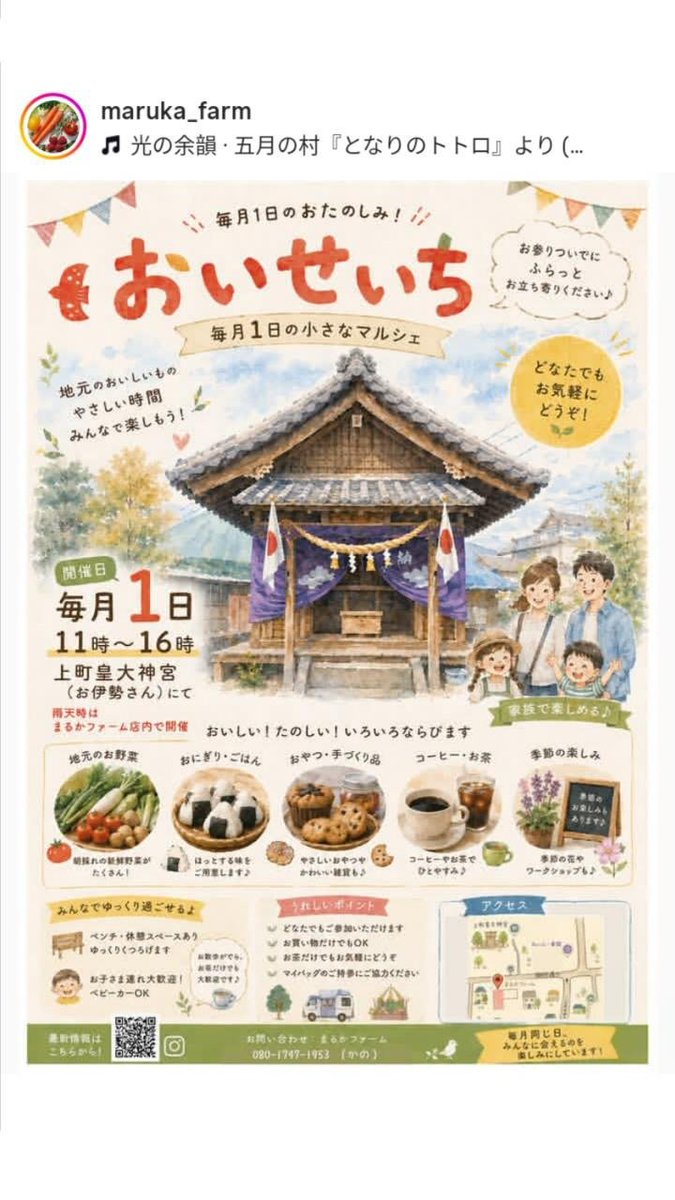 go_soto's tweet photo. 【コーヒー出店のお知らせ☕🌿】

2026/06/01(月)
おついたちの佳き日に
#まるかファーム @maruka_farm さん主催の【おいせいち】に初出店します☕✨

屋号も初お披露目🌱
【きづく珈琲】です🥰🍀

#熊本県菊池市 
#御所通り 
#おいしいコーヒーを飲んでもらいたい 
#armsメソッド https://t.co/IWpPLtWPiV