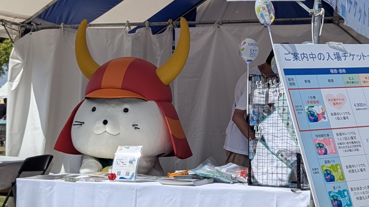 ステージの後、「#ひこにゃん」は「2027年国際園芸博覧会（GREEN