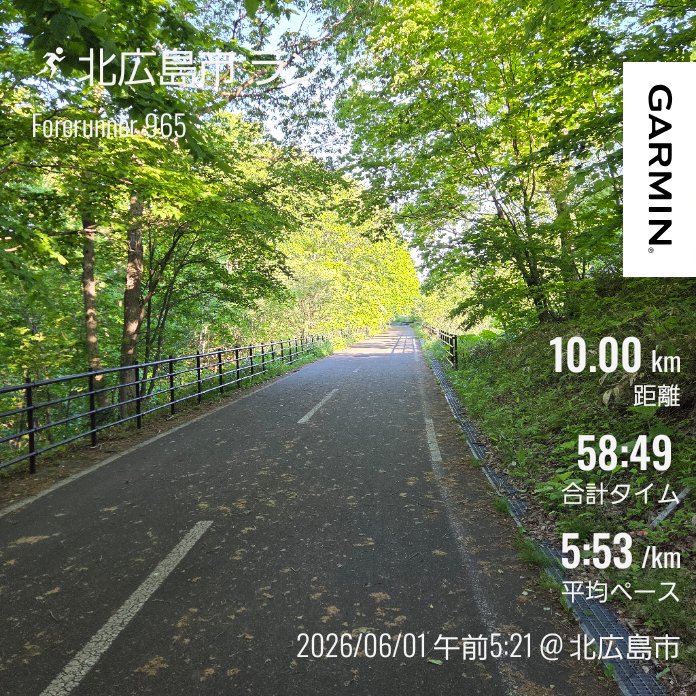 teppei_p's tweet photo. 土日は走れず中2日ラン！
緑が美しく、天気もよい、そして風の涼しいラン日和でした😊
#garmin #朝ラン #グライドライドマックス #エルフィンロード https://t.co/6TerTkSKov