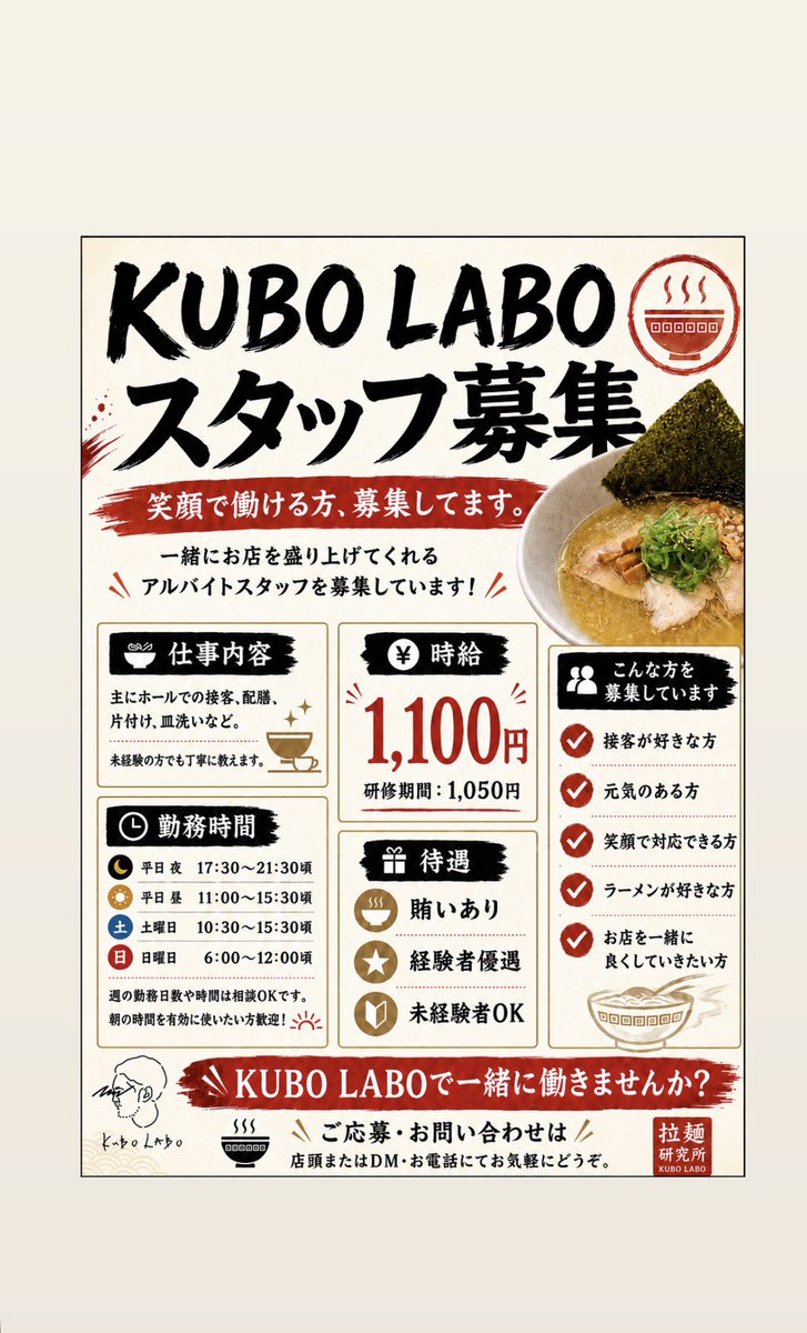 KUBO LABO tweet media