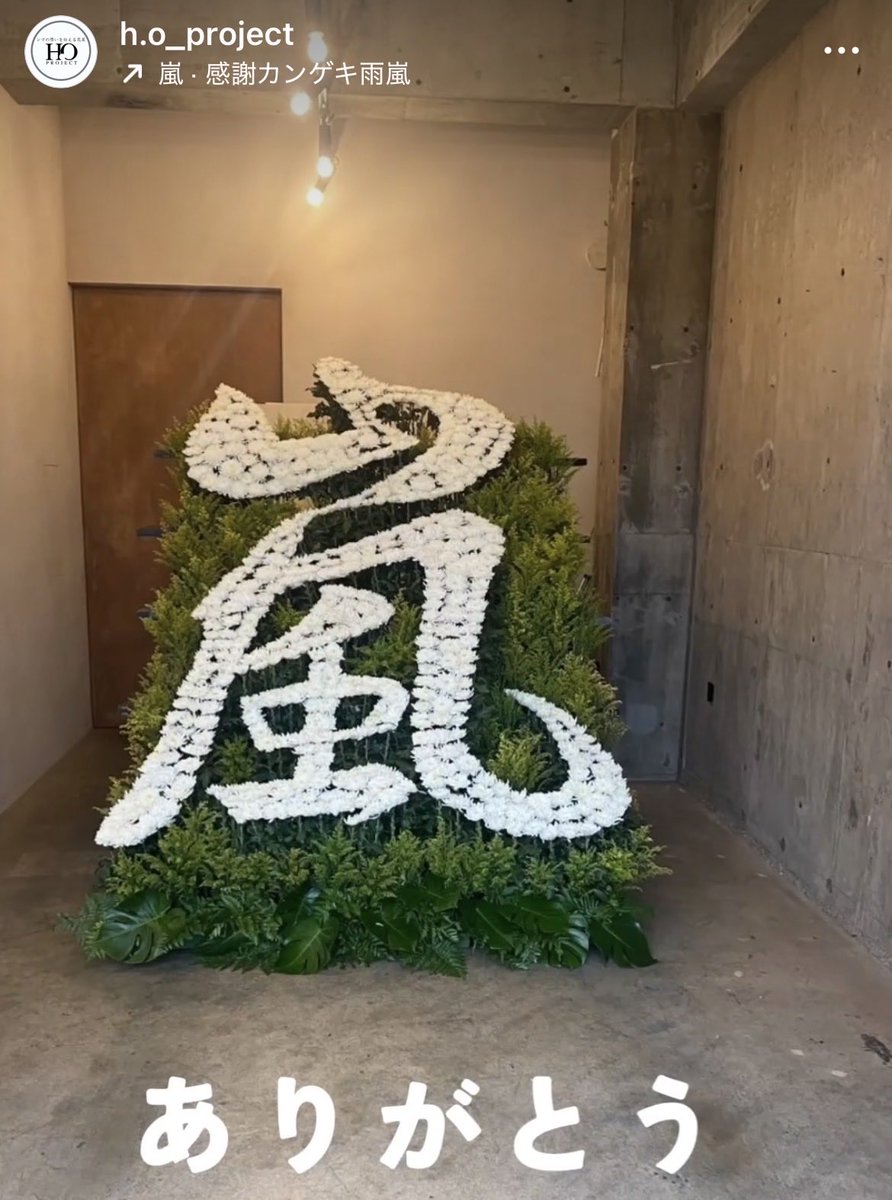 KIYOUKAWASHIMA's tweet photo. やはり技術はどう使うか、そして想いだなと改めて相葉くんと同い年の先輩を見て思った。
ちなみにニノ・松潤と同い年の自分が好きな曲は「PIKA★★NCHI DOUBLE」

ありがとう
#嵐 #ARASHI https://t.co/QkGkvQtu8q