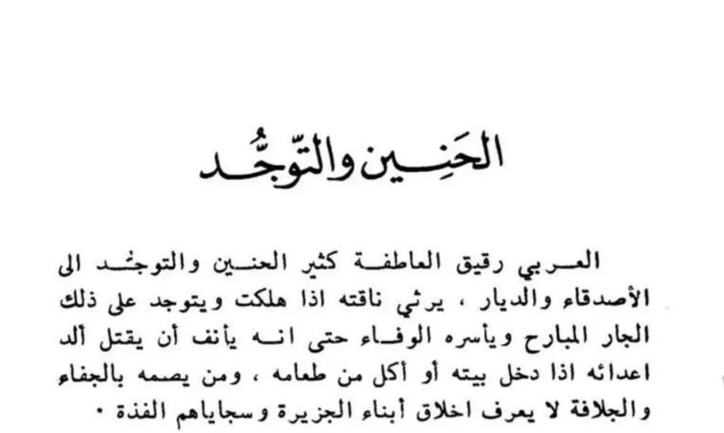 dontyoudaretoo's tweet photo. -العربي رقيق العاطفة كثير الحنين والتوجد https://t.co/pOBuxI9mbh