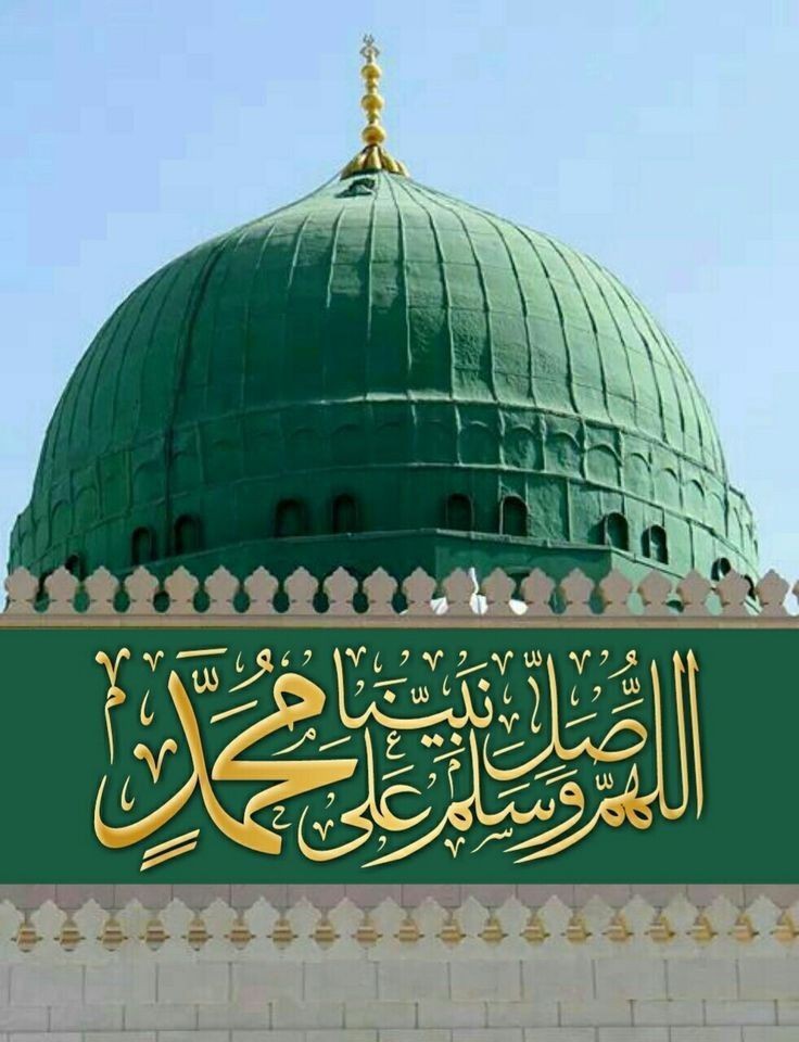IShahzad2011's tweet photo. یَا رَسُولَ اللہ اُنْظُر حَالَنَا
یَاحَبِیْبَ اللہِ اِسْمَعْ قَالَنَا https://t.co/kGVVRCqSqD