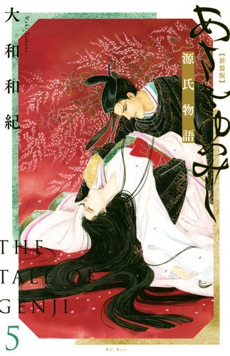 3U3WNp9yUc13170's tweet photo. 冷泉帝は光源氏の不義の子ですが即位します。しかし、光源氏は桐壺院の子で男系男子。だから冷泉帝も、ちゃんと男系なのでセーフなのです。

他にも、光源氏の従兄弟であり、母親が桐壺帝の妹である頭中将は、光源氏のように「准太上天皇」にはなれません。頭中将は男系男子ではないからです。光源氏は男系男子だから「准太上天皇」になれます。  「准太上天皇の子」だけど実父は柏木である薫は、苦悩して出家したがります。自分が男系では無いとわかっているからです。

桐壺更衣を虐めた弘徽殿女御は、あとから来た桐壺更衣そっくりの藤壺に手も足も出ません。藤壺が男系女子だからです。

「源氏物語」の執筆当時の読者は、天皇や中宮、殿上人や女房たち、まさに皇統を預かる人々です。
 そんな彼らがこのスキャンダルな内容を許容し、面白がった。
だから現代まで残ったのです。

源氏物語は皇統の、男系継承の教科書ですよ。

「あさきゆめみし」でも構いませんから、今一度読み返してみたら如何？